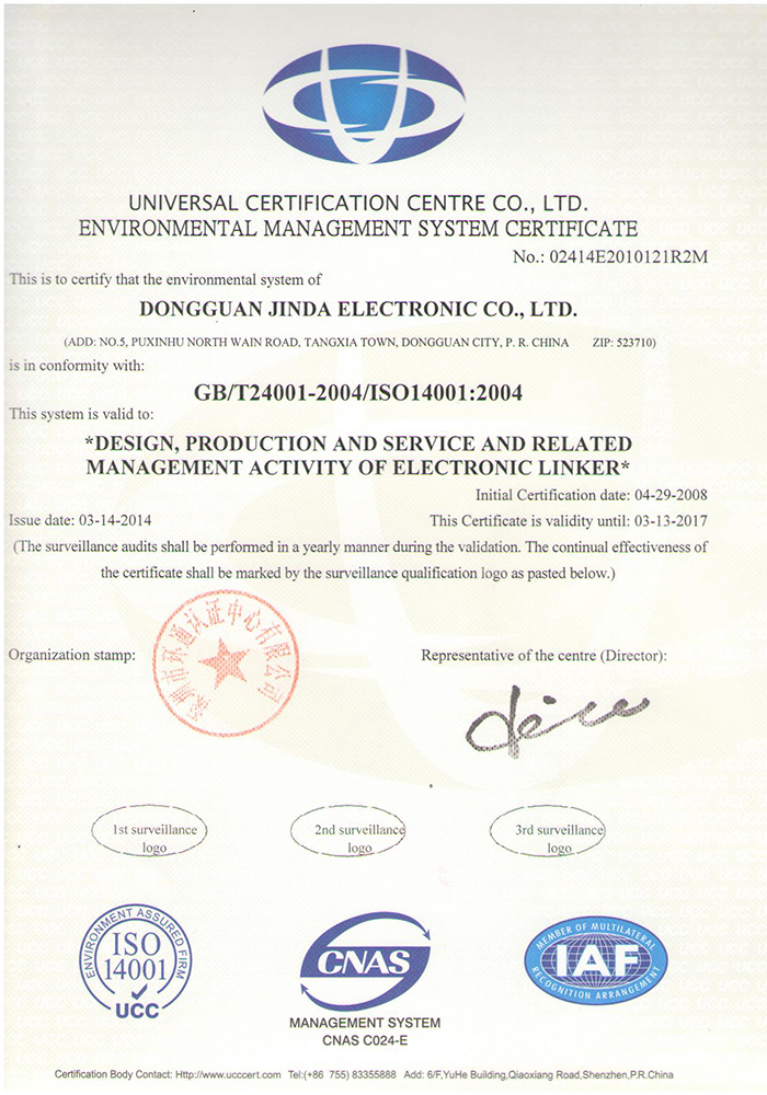 ISO14001环境管理体系 英文